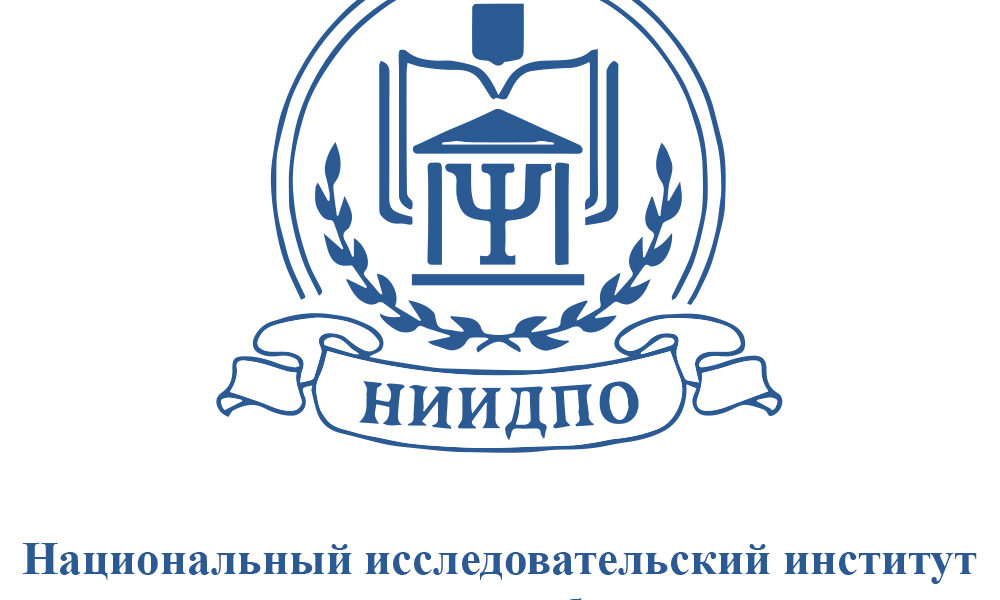 НИИДПО