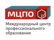 Международный центр профессионального образования